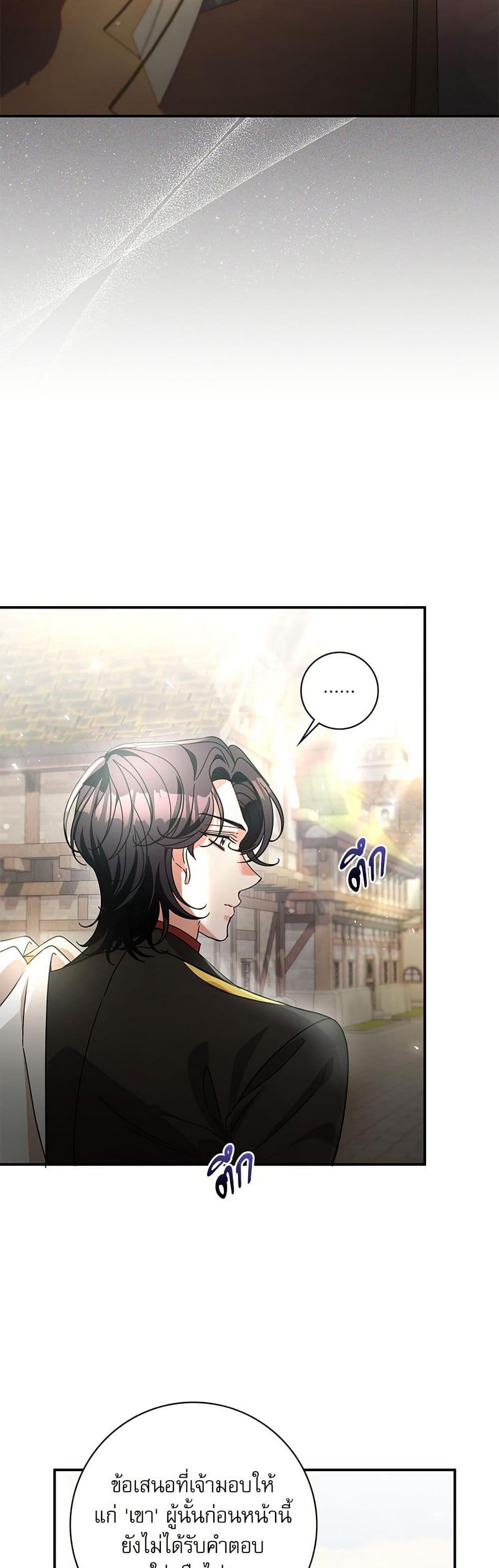 The Emperor’s Sleepless Nights ตอนที่ 57 34