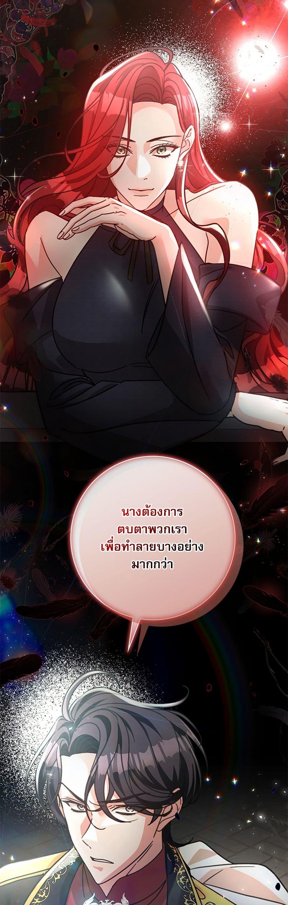 The Emperor’s Sleepless Nights ตอนที่ 57 38