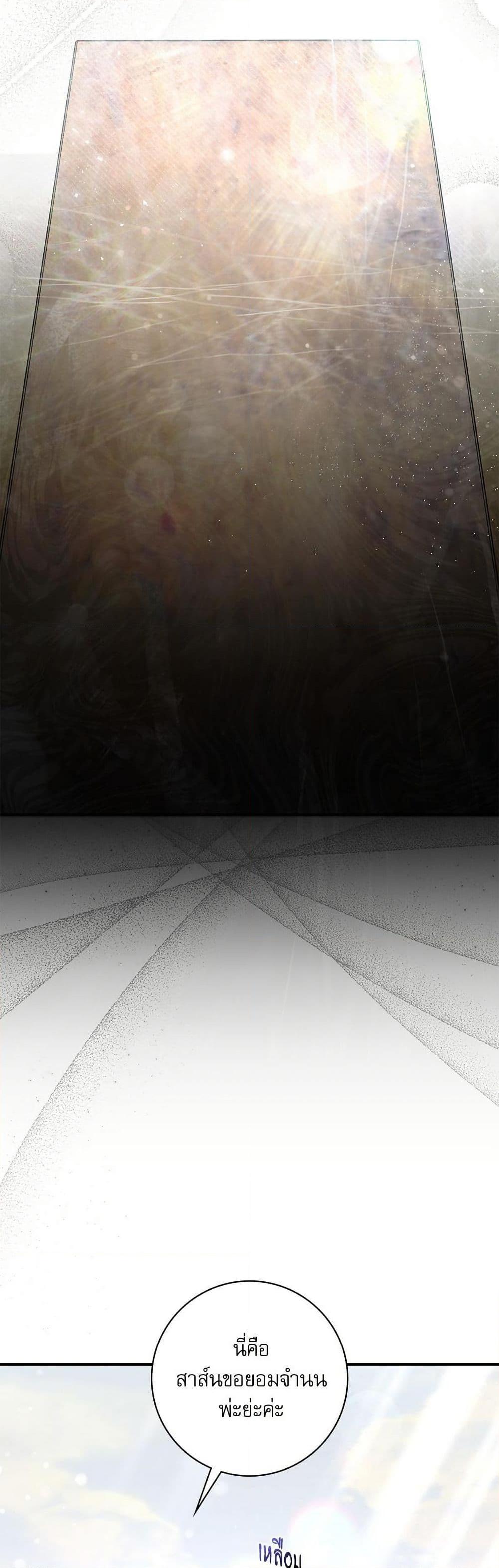 The Emperor’s Sleepless Nights ตอนที่ 57 44