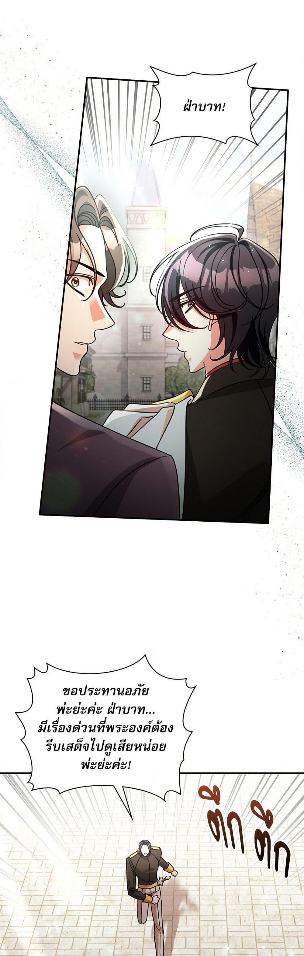 The Emperor’s Sleepless Nights ตอนที่ 57 41