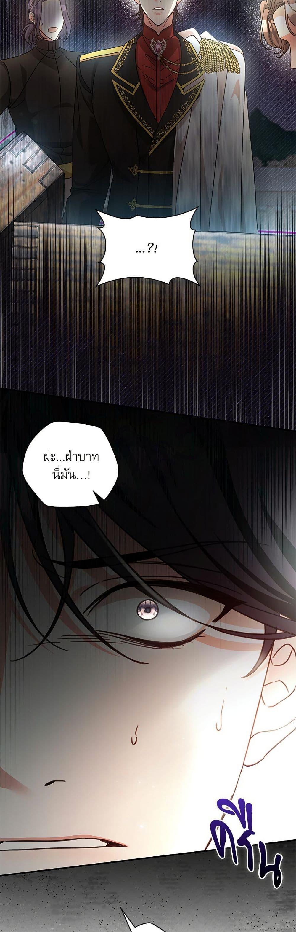 The Emperor’s Sleepless Nights ตอนที่ 57 49