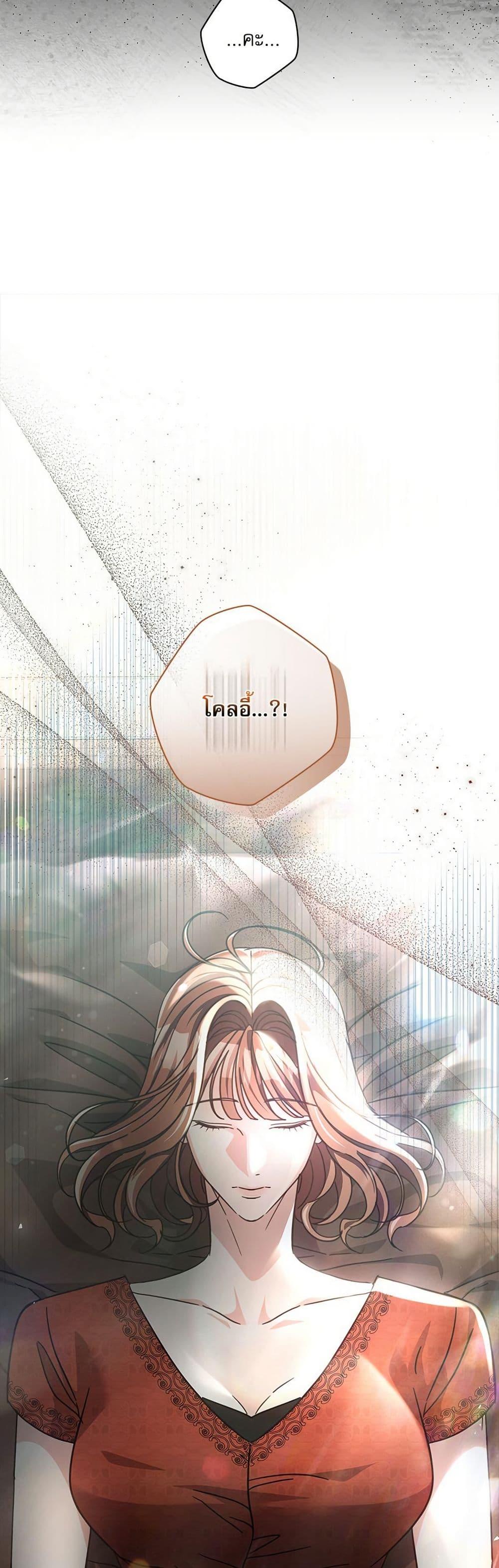 The Emperor’s Sleepless Nights ตอนที่ 57 50