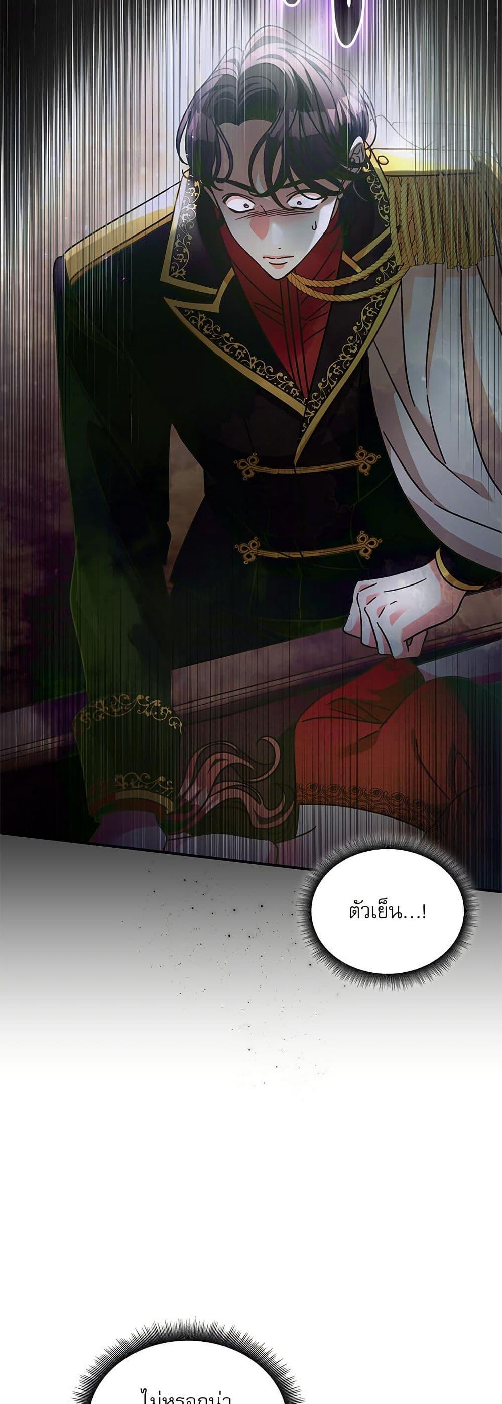 The Emperor’s Sleepless Nights ตอนที่ 58 5