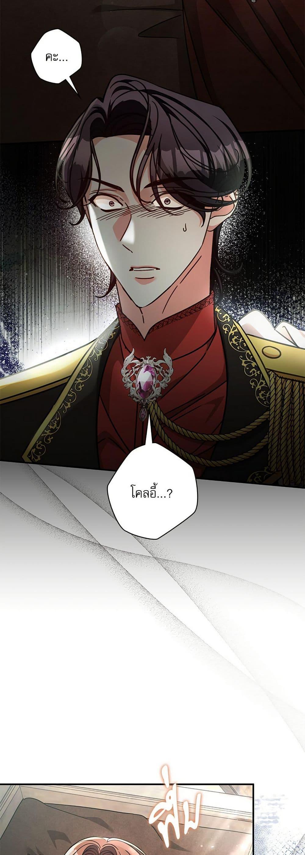 The Emperor’s Sleepless Nights ตอนที่ 58 3