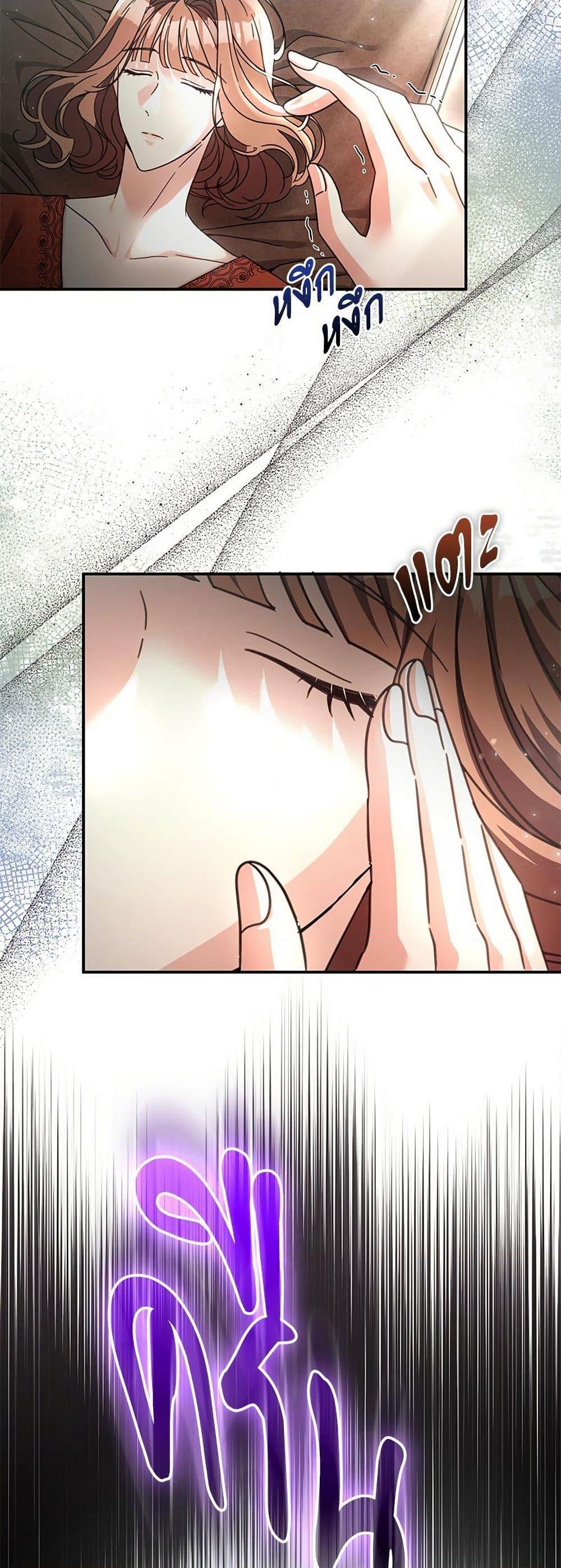 The Emperor’s Sleepless Nights ตอนที่ 58 4