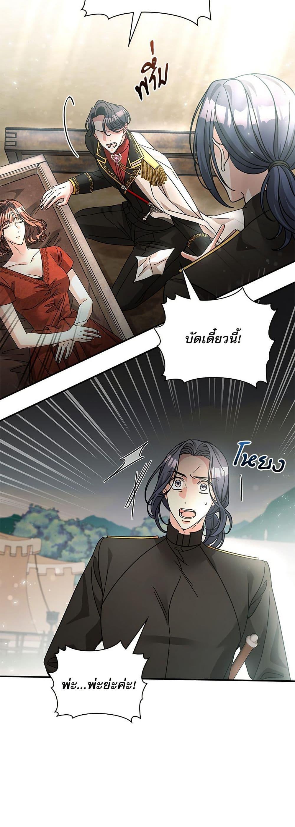 The Emperor’s Sleepless Nights ตอนที่ 58 7