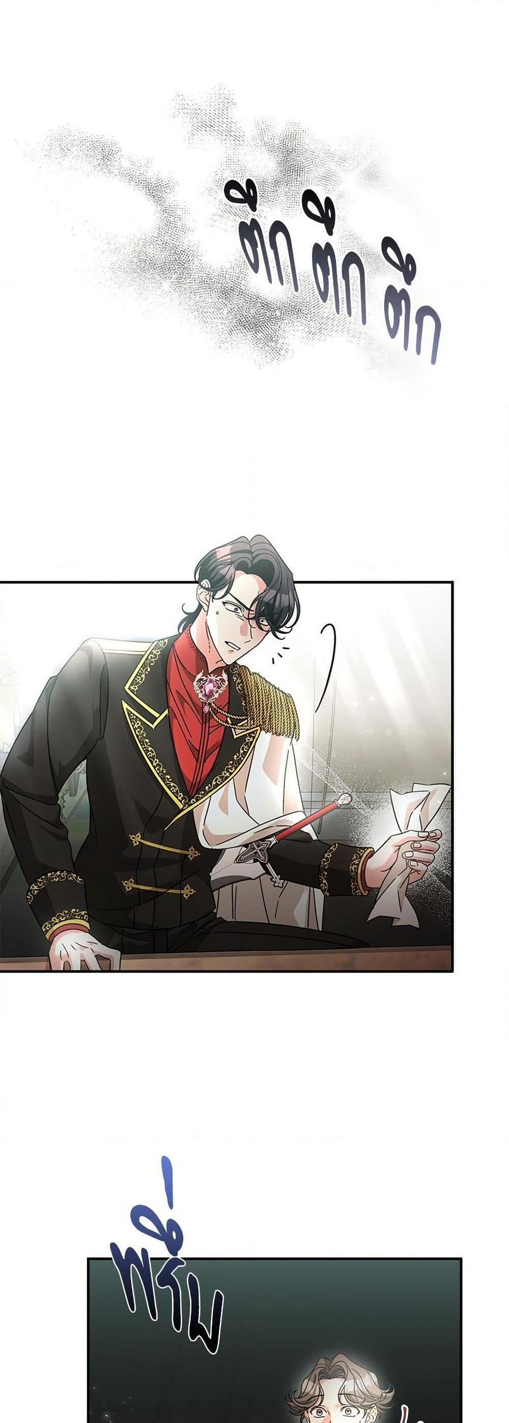 The Emperor’s Sleepless Nights ตอนที่ 58 8