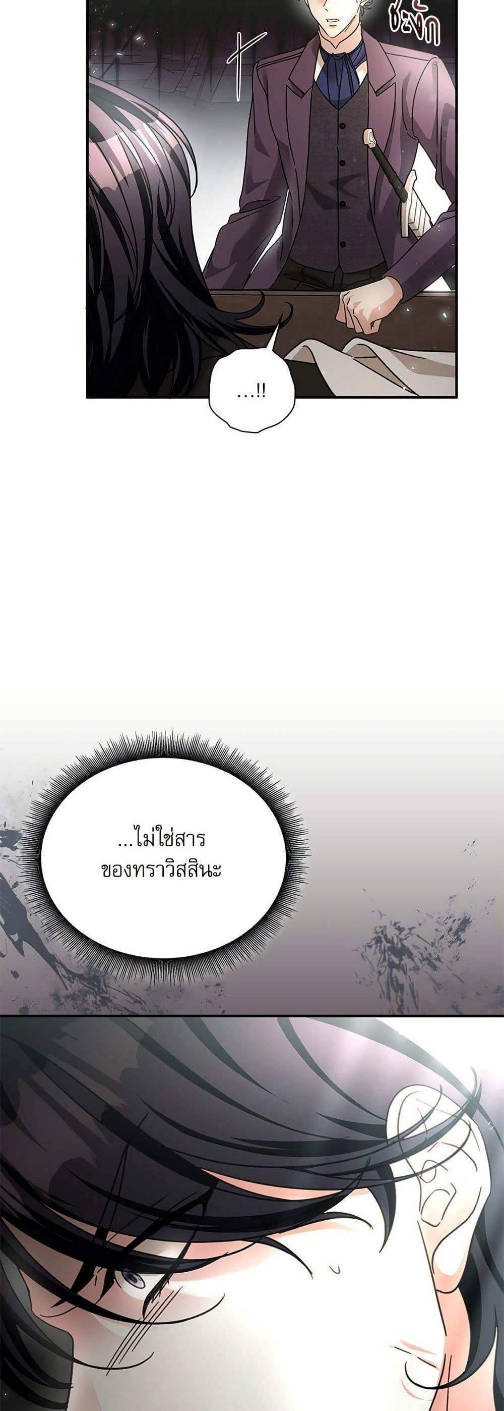The Emperor’s Sleepless Nights ตอนที่ 58 9