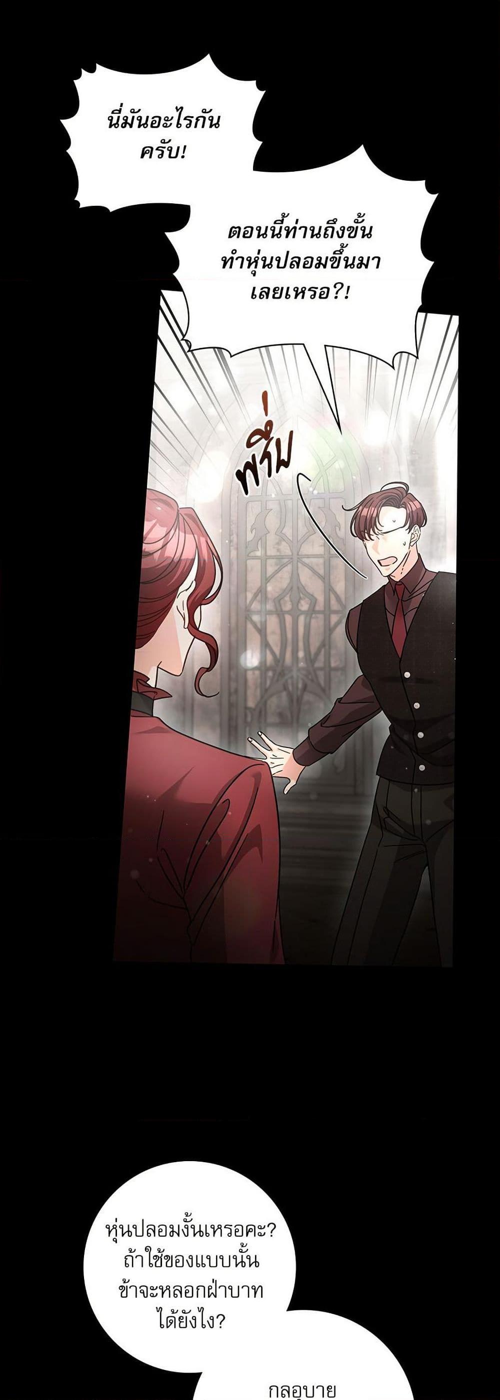 The Emperor’s Sleepless Nights ตอนที่ 58 14