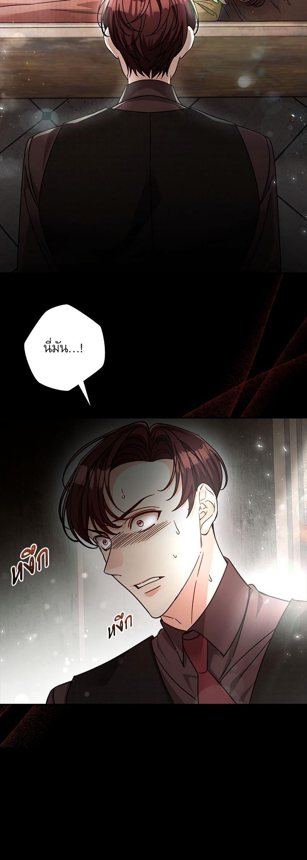The Emperor’s Sleepless Nights ตอนที่ 58 13