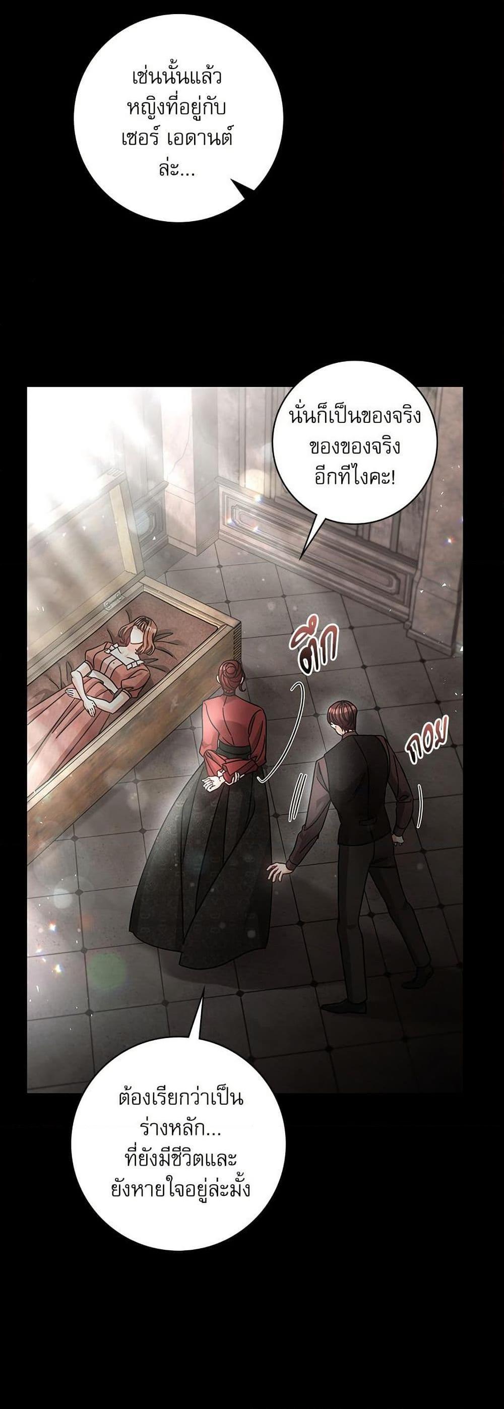 The Emperor’s Sleepless Nights ตอนที่ 58 17