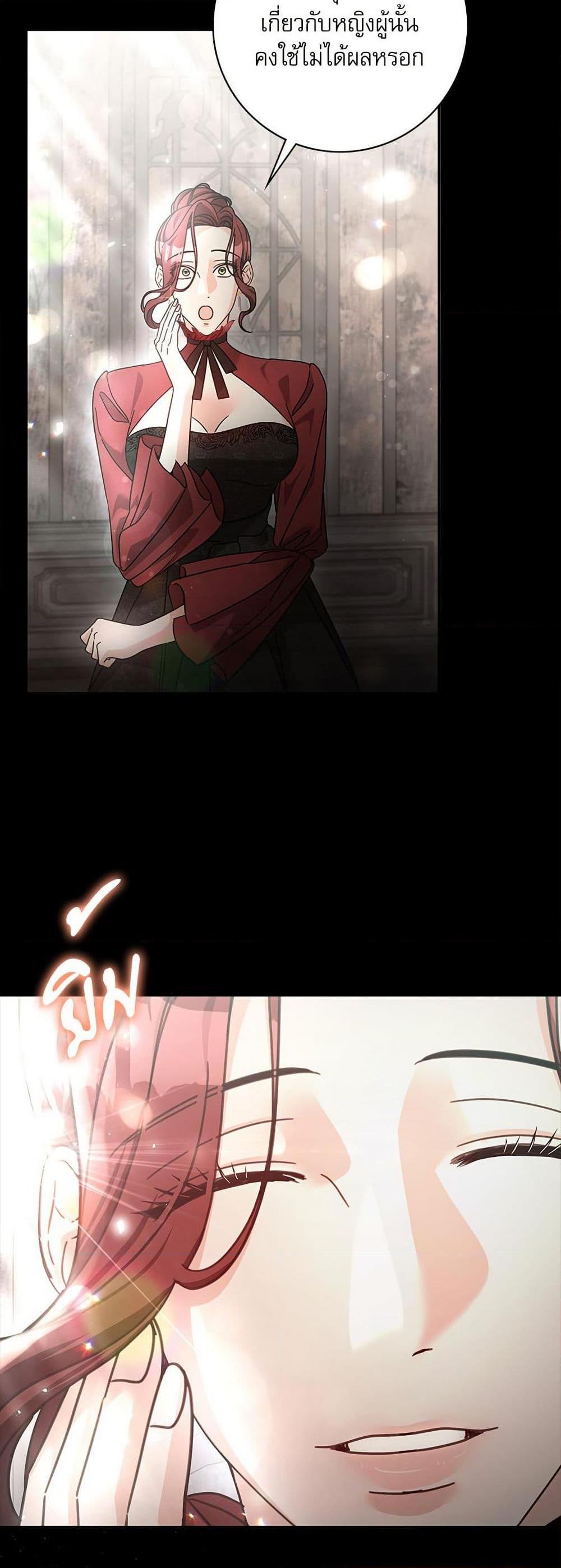 The Emperor’s Sleepless Nights ตอนที่ 58 15