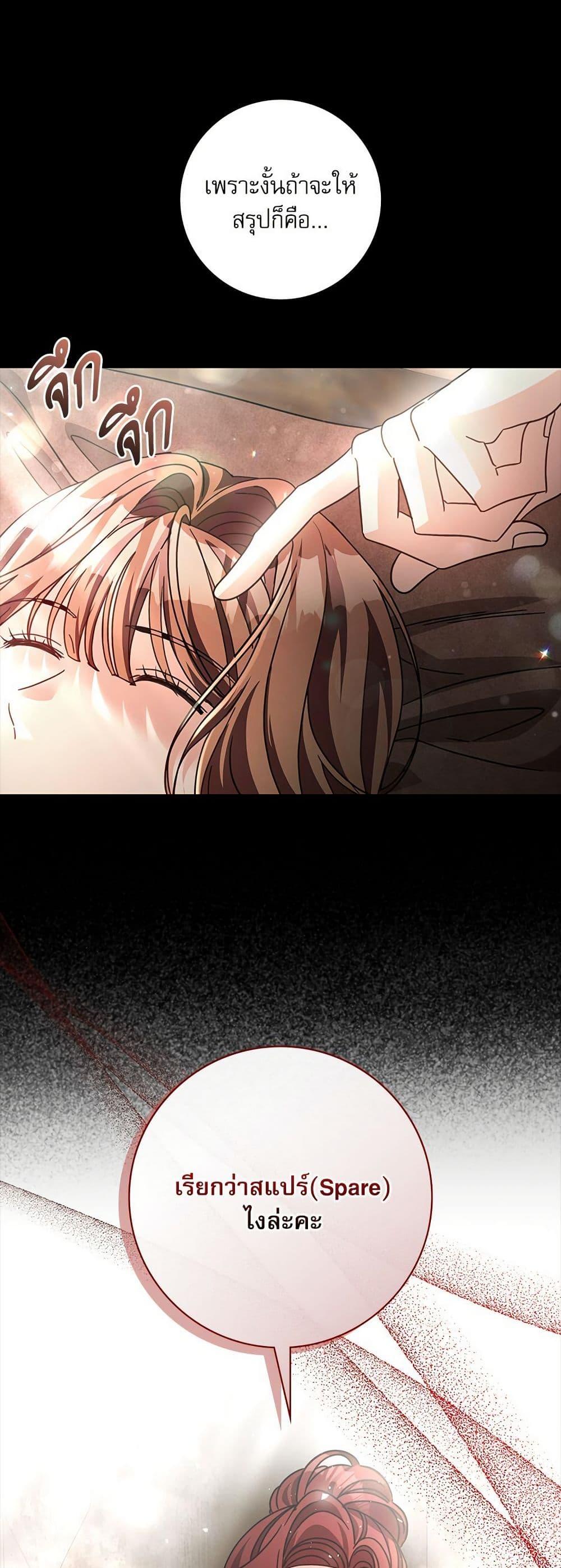The Emperor’s Sleepless Nights ตอนที่ 58 18