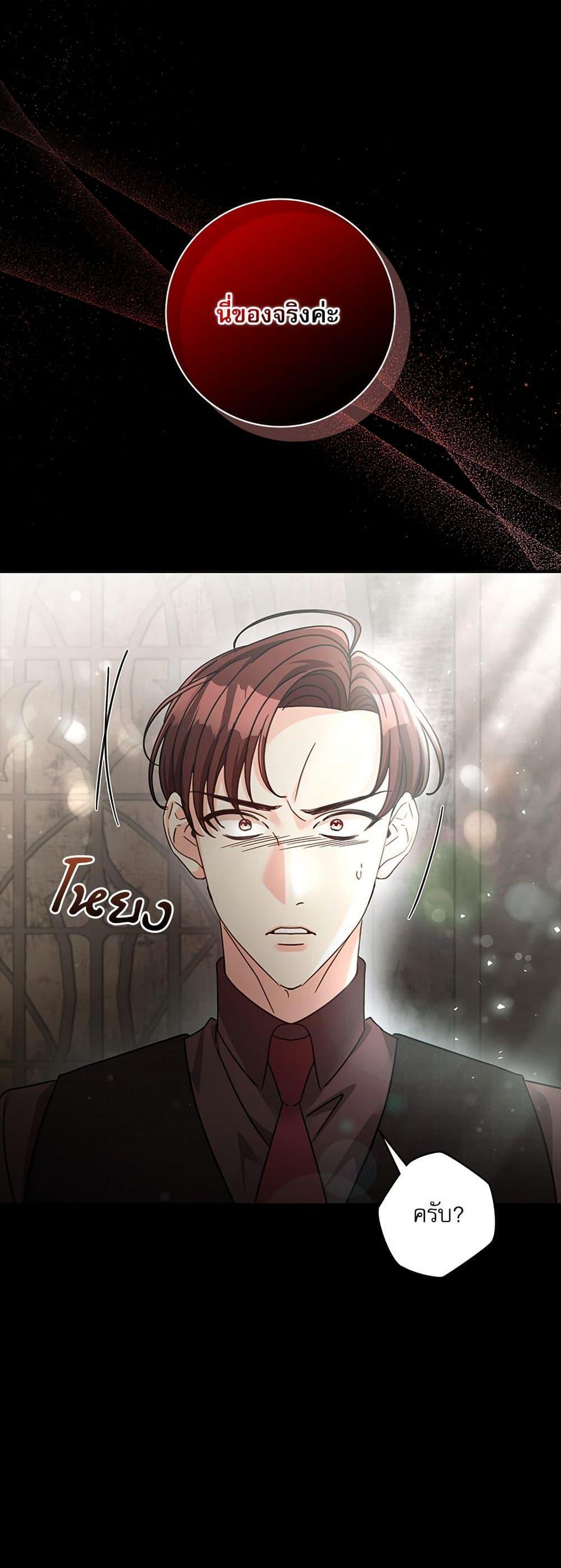 The Emperor’s Sleepless Nights ตอนที่ 58 16