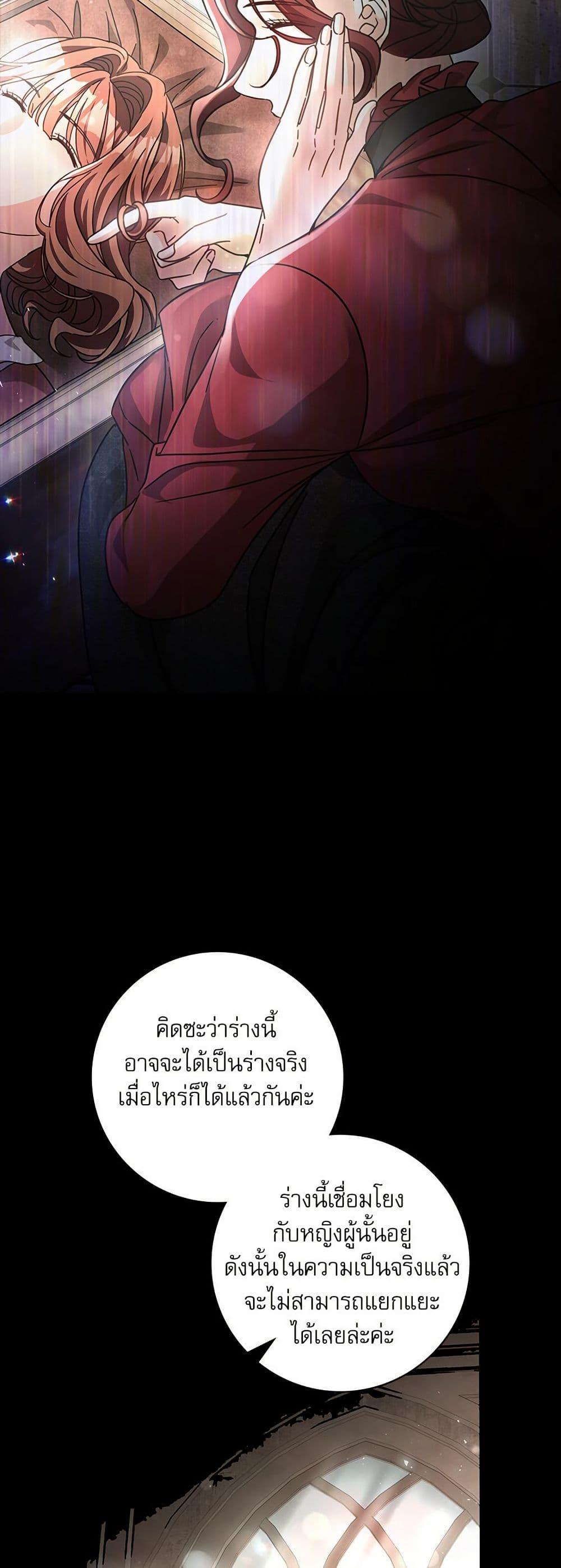 The Emperor’s Sleepless Nights ตอนที่ 58 22