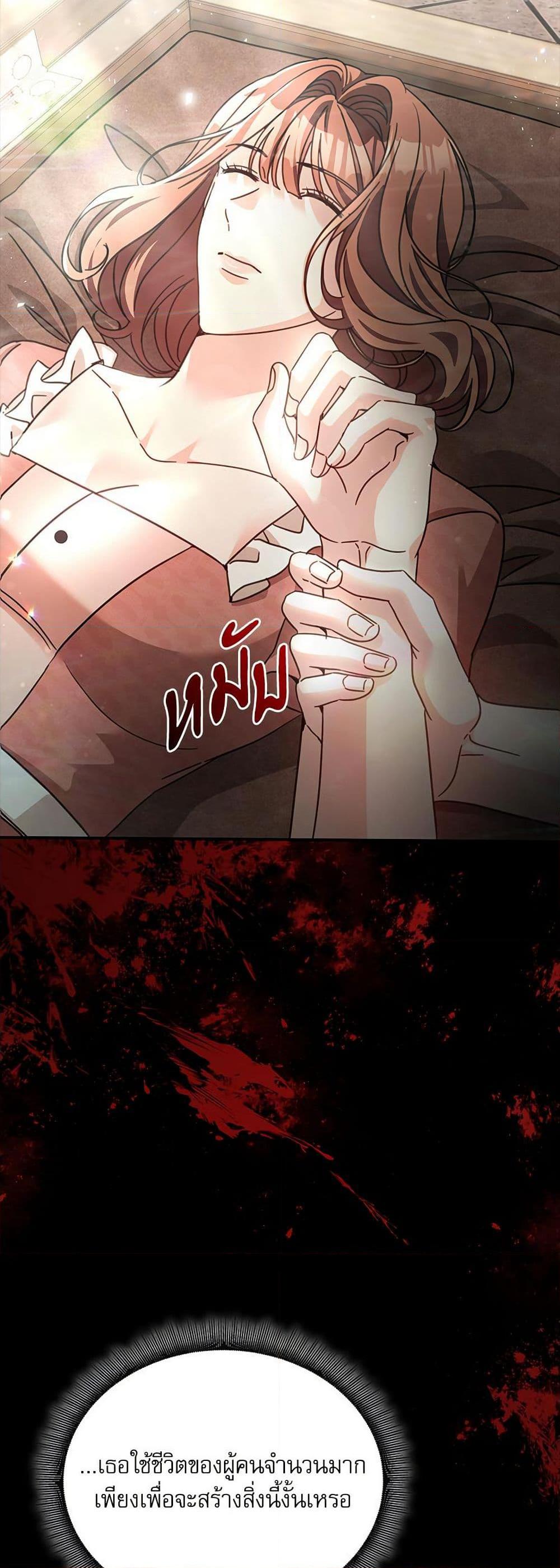 The Emperor’s Sleepless Nights ตอนที่ 58 28