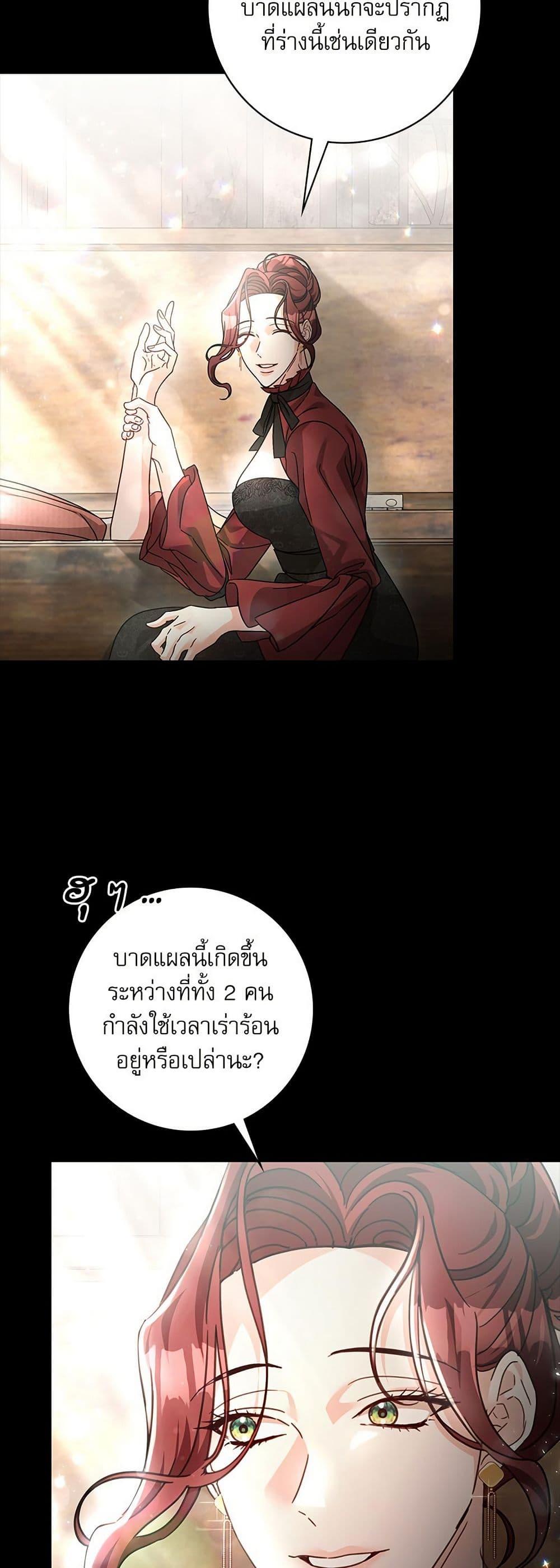 The Emperor’s Sleepless Nights ตอนที่ 58 25