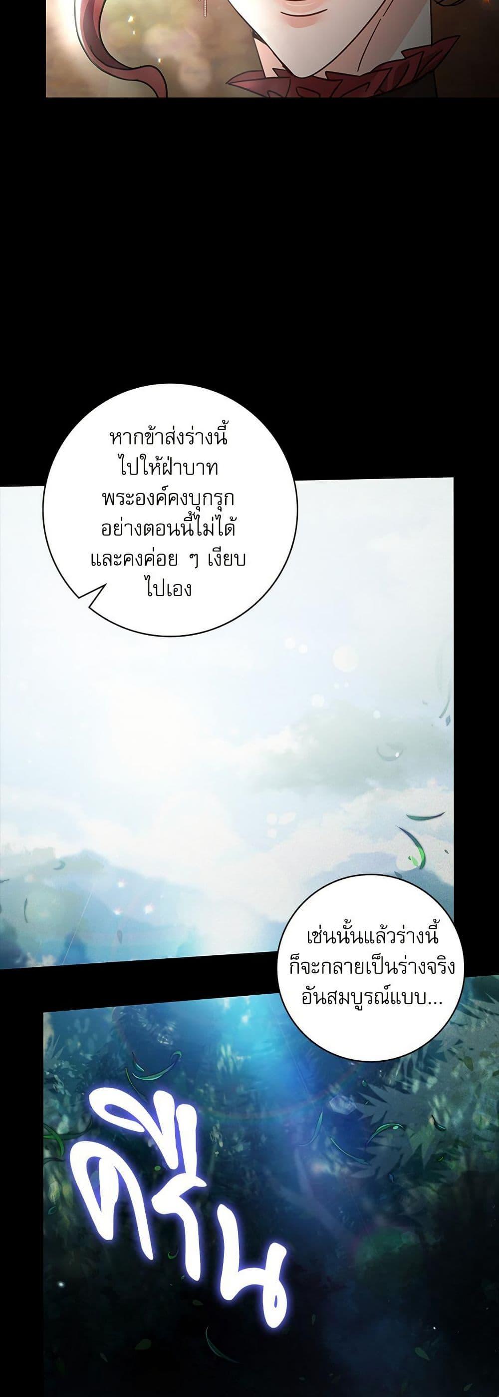 The Emperor’s Sleepless Nights ตอนที่ 58 26