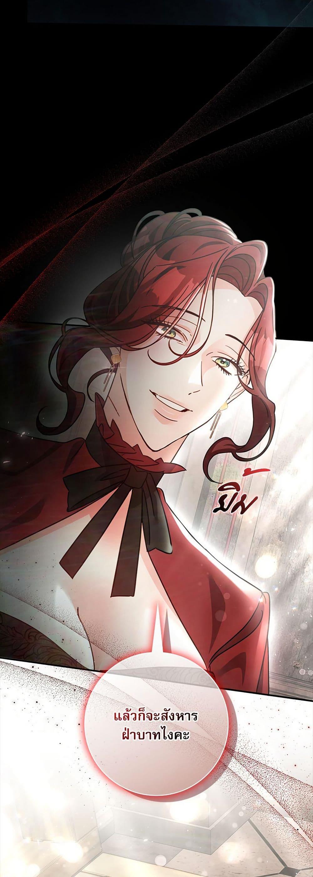 The Emperor’s Sleepless Nights ตอนที่ 58 27