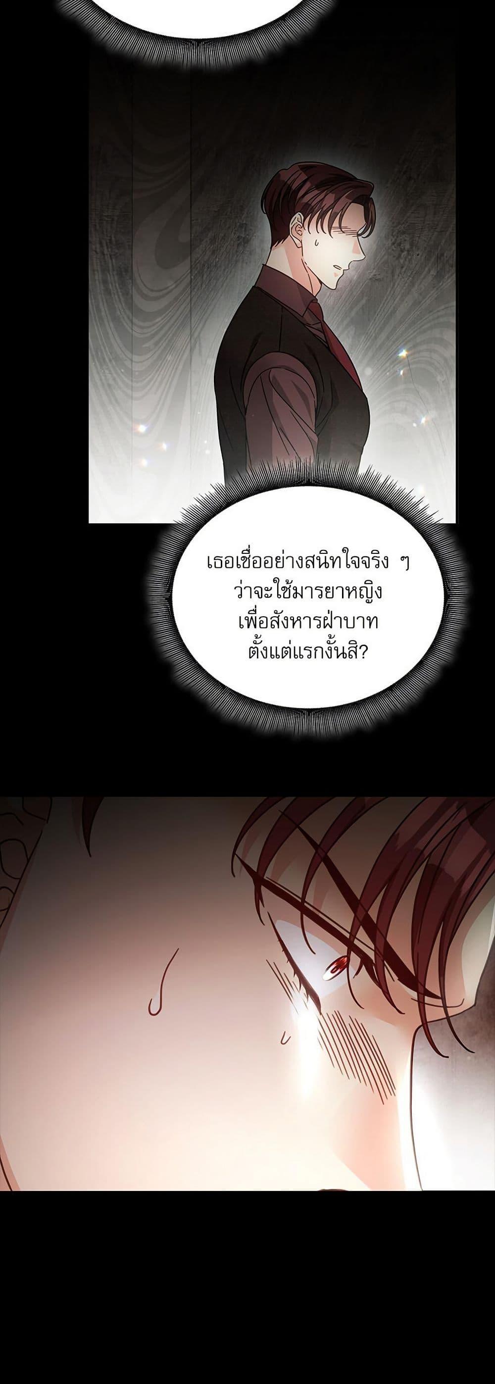 The Emperor’s Sleepless Nights ตอนที่ 58 29