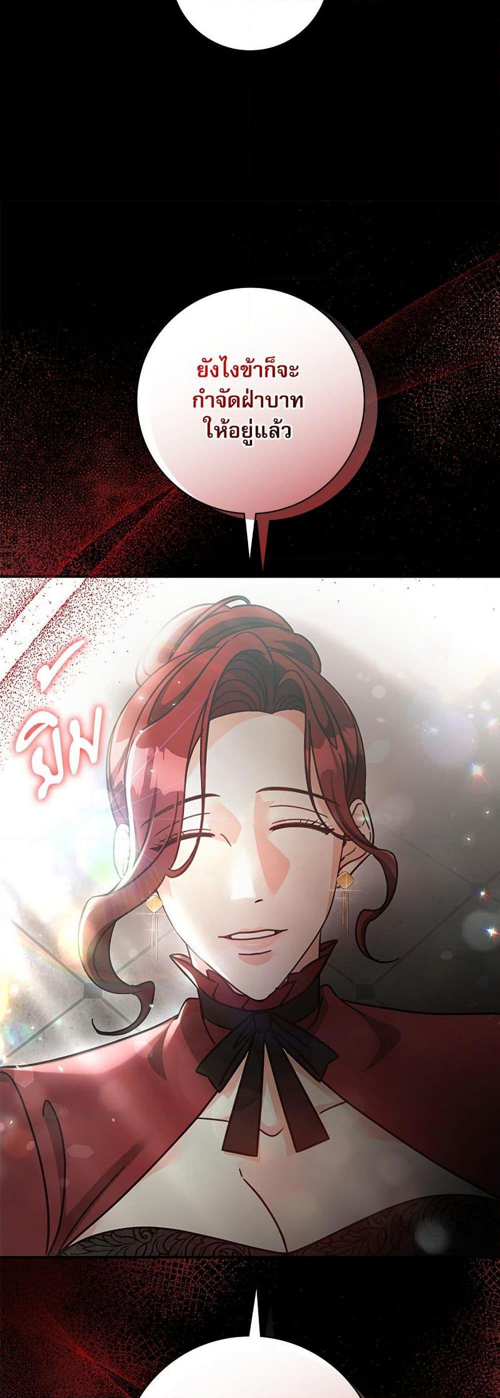The Emperor’s Sleepless Nights ตอนที่ 58 33