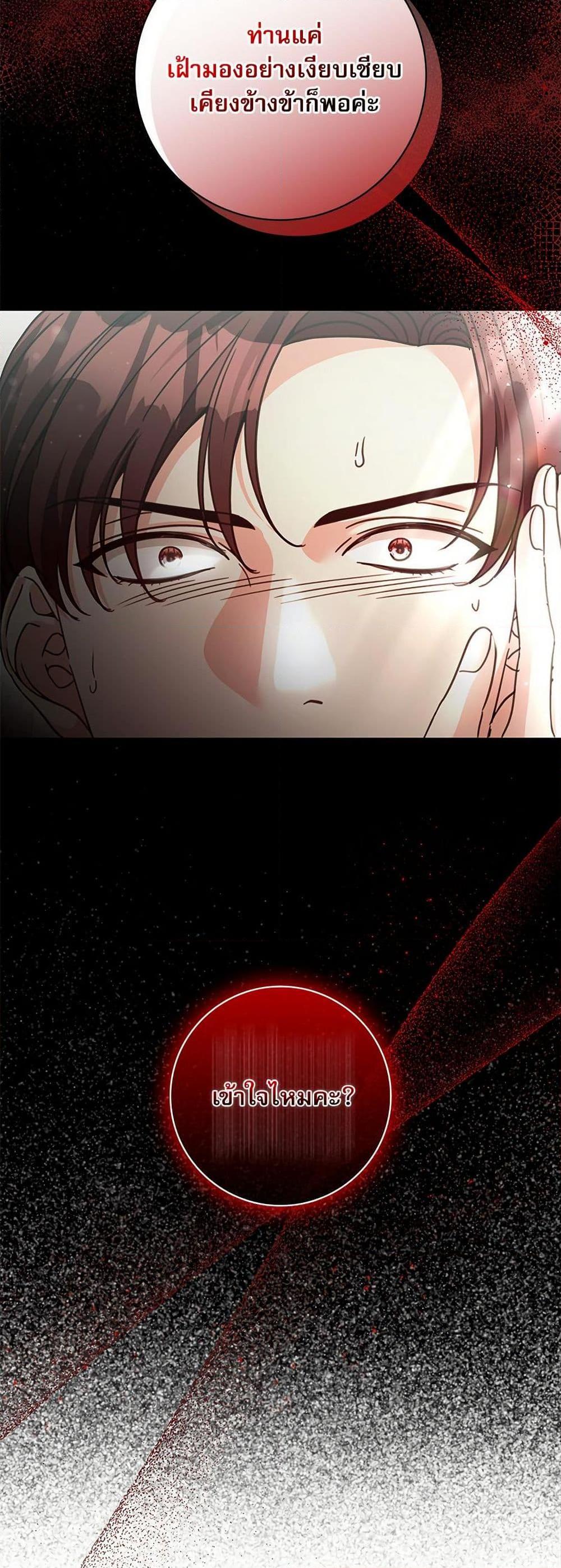 The Emperor’s Sleepless Nights ตอนที่ 58 34