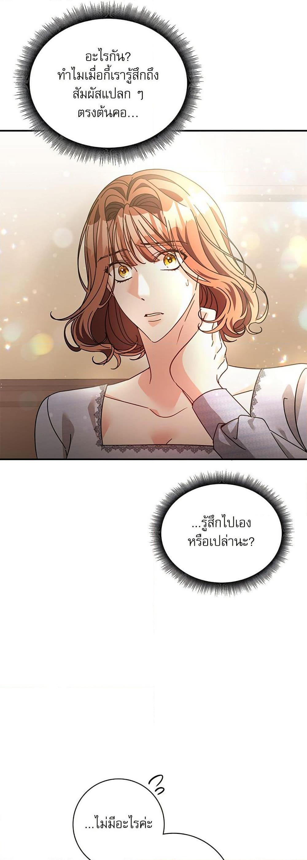 The Emperor’s Sleepless Nights ตอนที่ 58 40