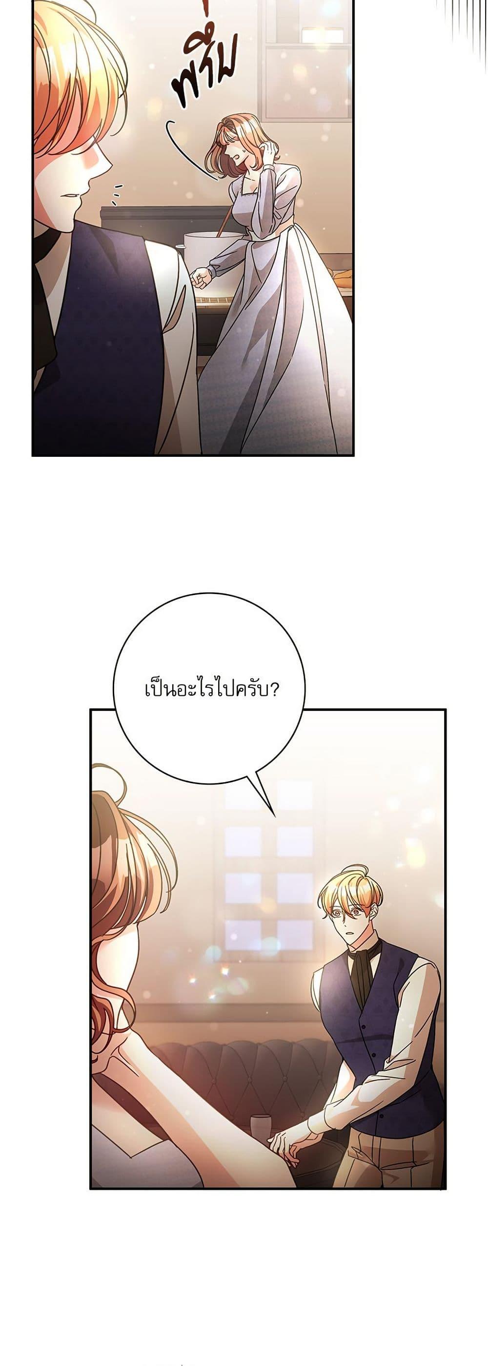 The Emperor’s Sleepless Nights ตอนที่ 58 39