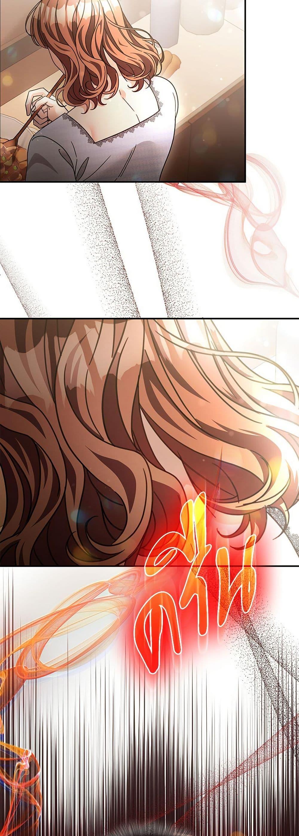The Emperor’s Sleepless Nights ตอนที่ 58 37