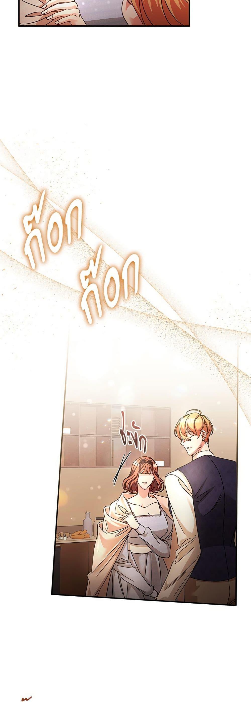The Emperor’s Sleepless Nights ตอนที่ 58 44