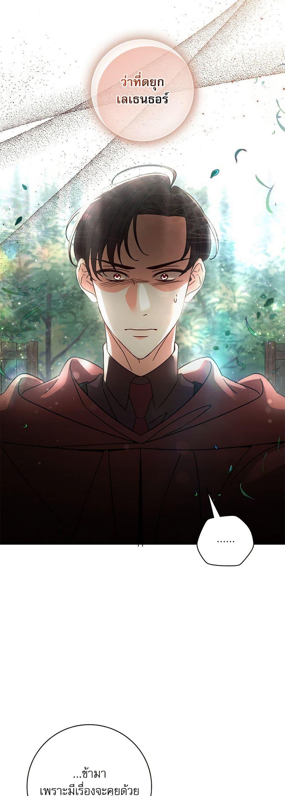 The Emperor’s Sleepless Nights ตอนที่ 58 48