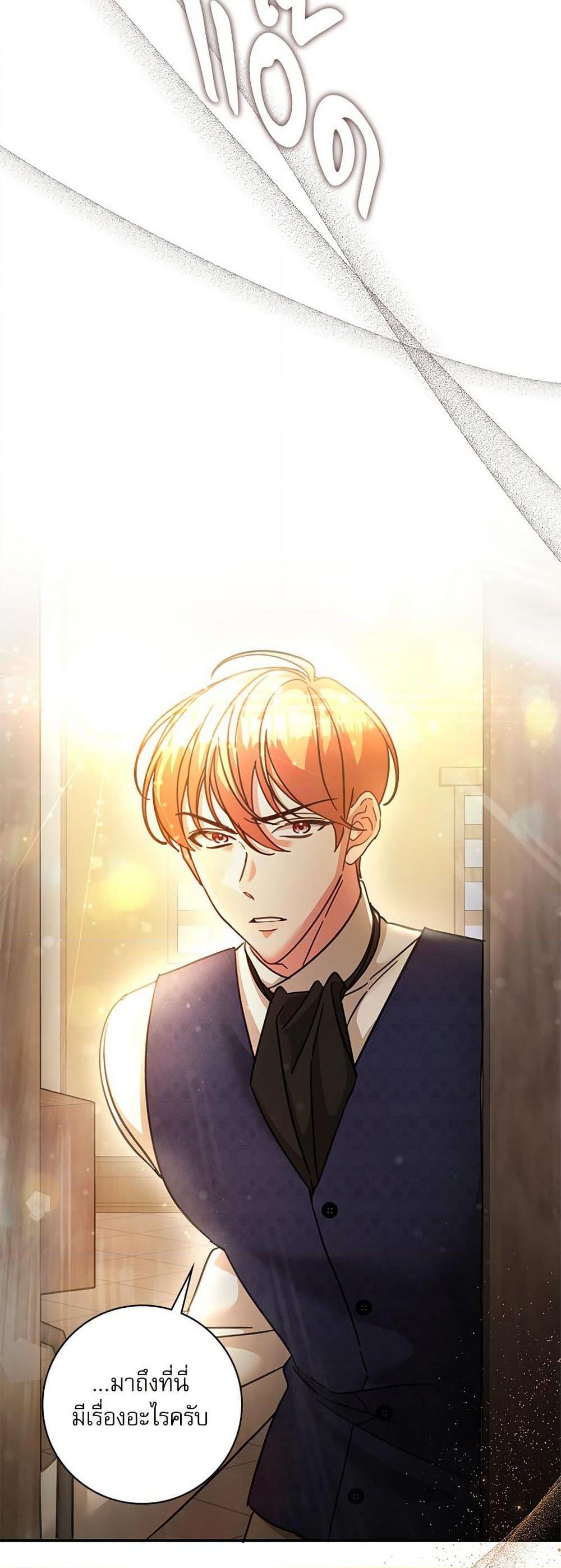 The Emperor’s Sleepless Nights ตอนที่ 58 47