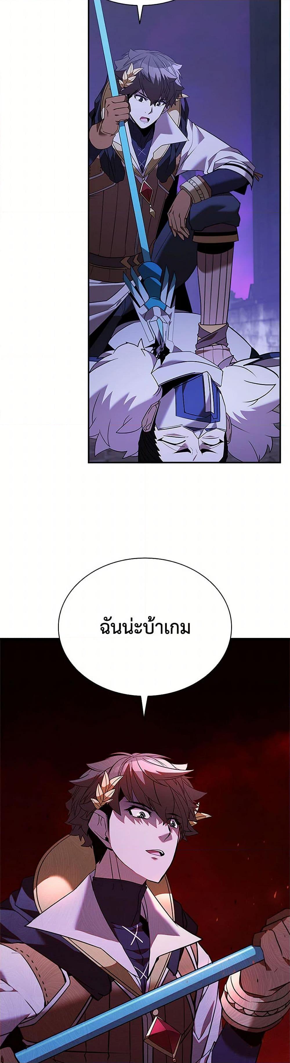 Taming Master ตอนที่ 177 6