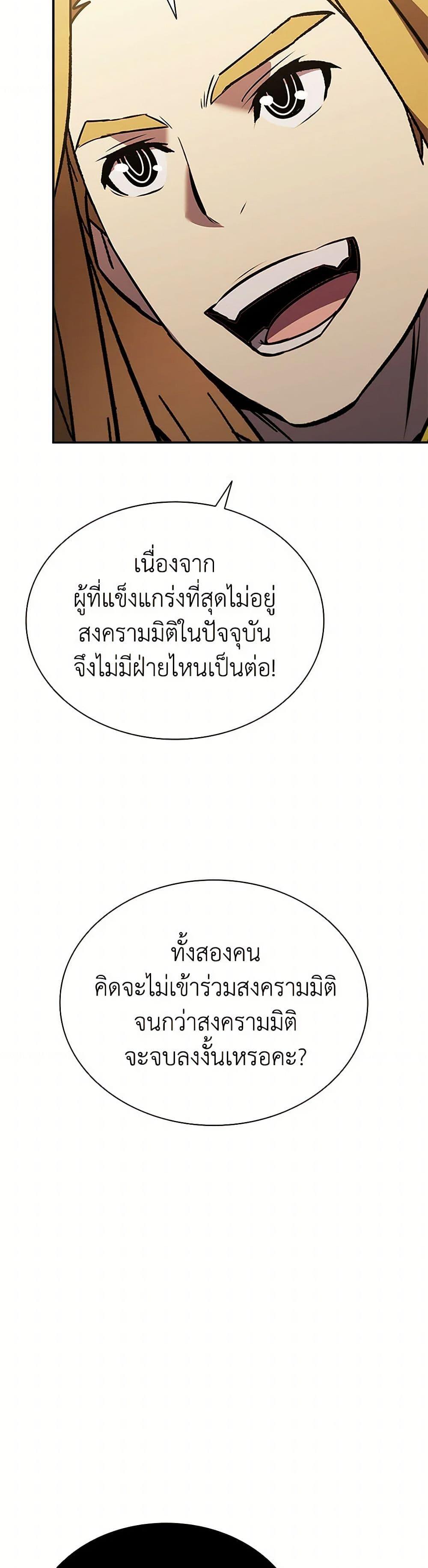 Taming Master ตอนที่ 177 10