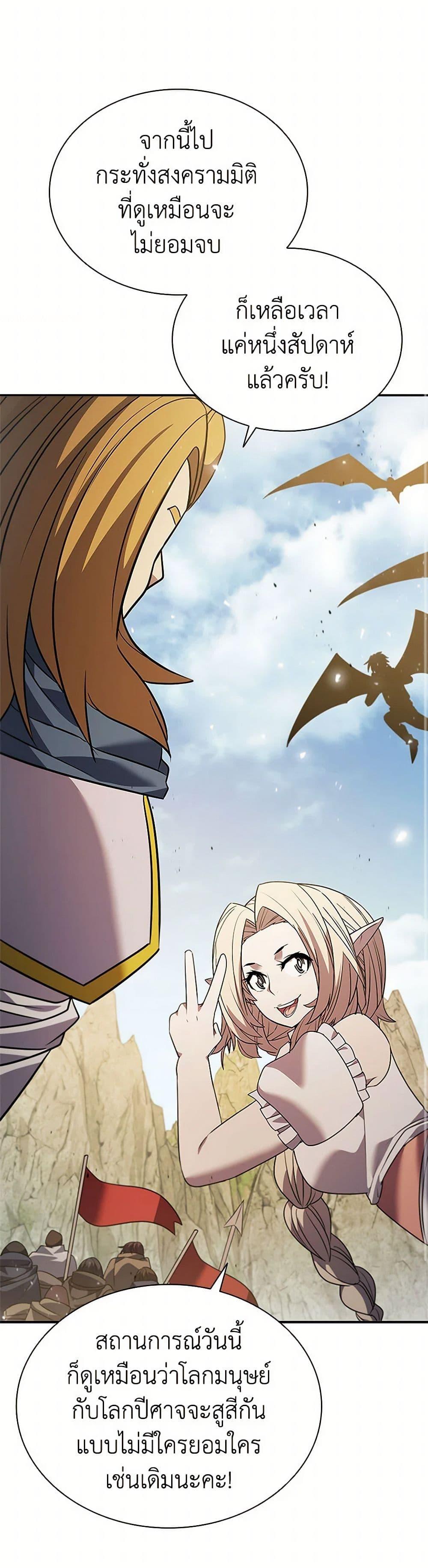 Taming Master ตอนที่ 177 8