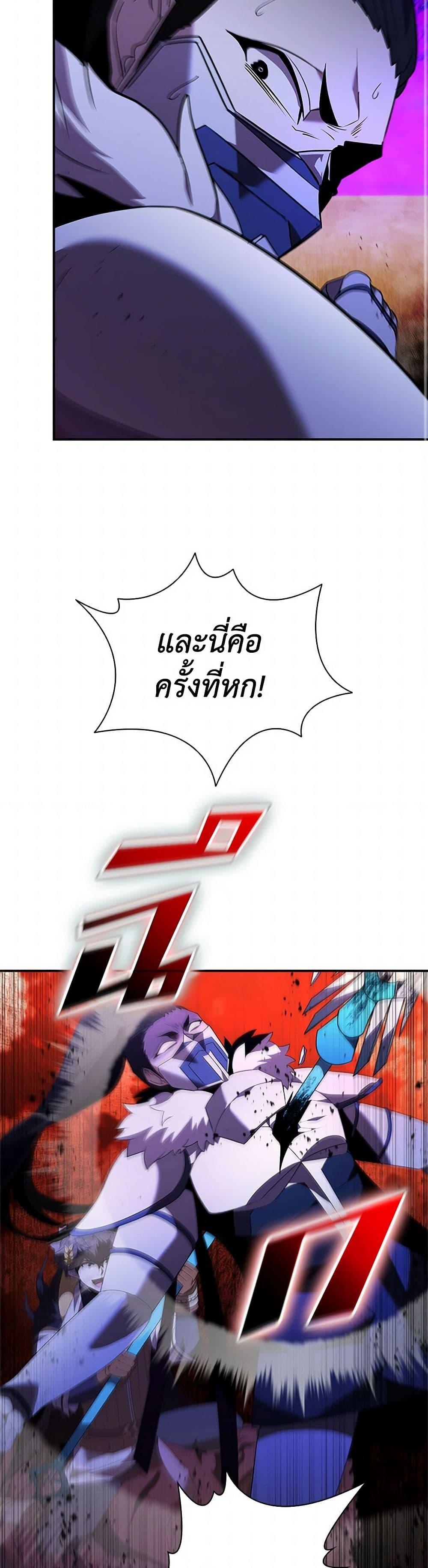 Taming Master ตอนที่ 177 14