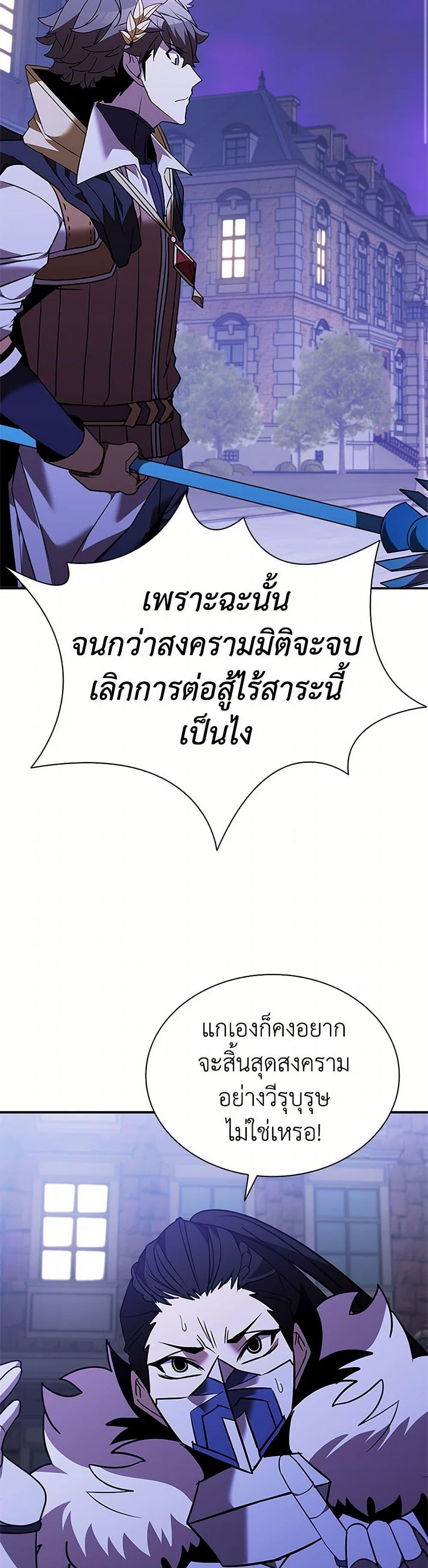 Taming Master ตอนที่ 177 20