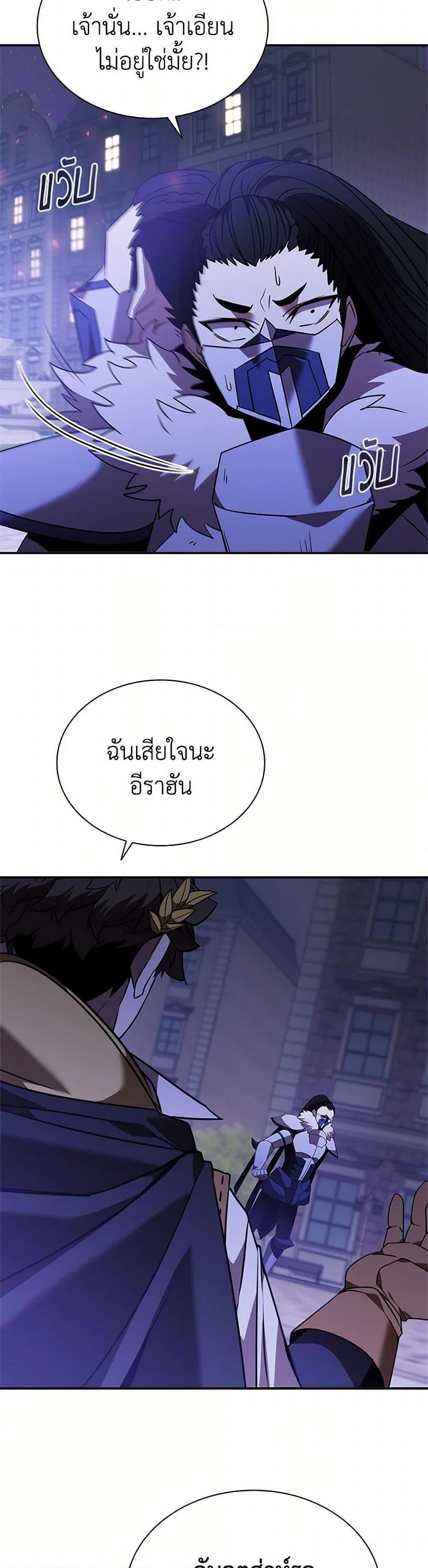 Taming Master ตอนที่ 177 16
