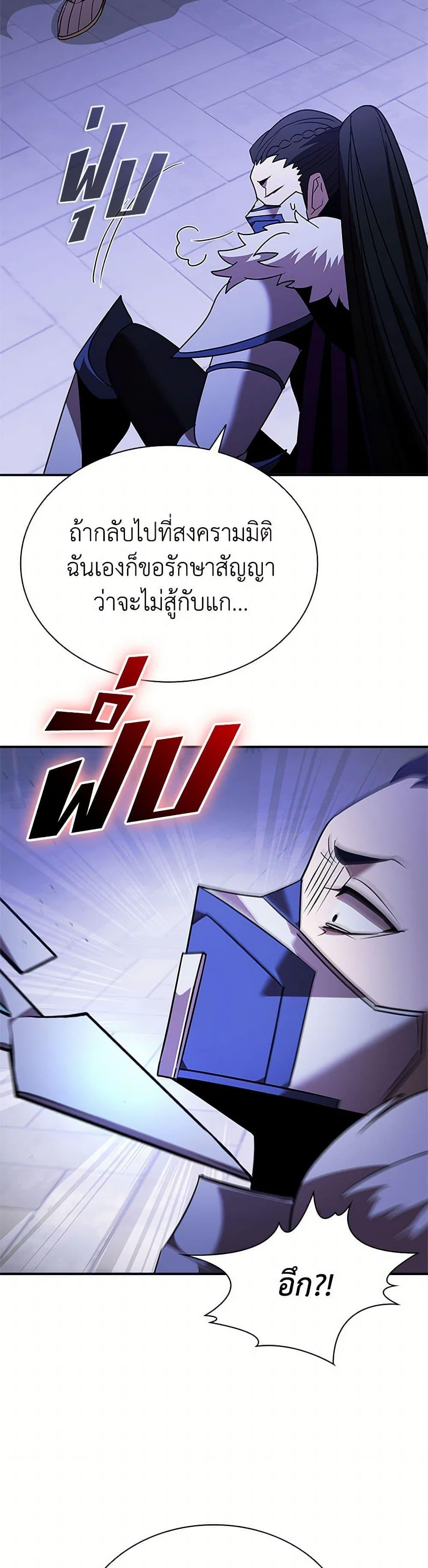 Taming Master ตอนที่ 177 22