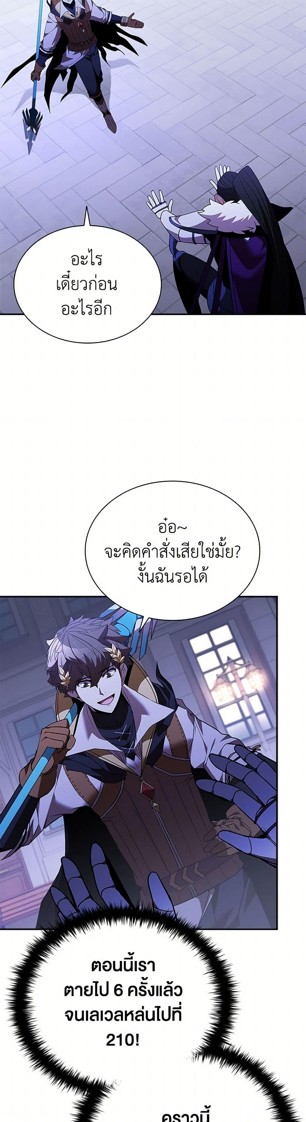 Taming Master ตอนที่ 177 18