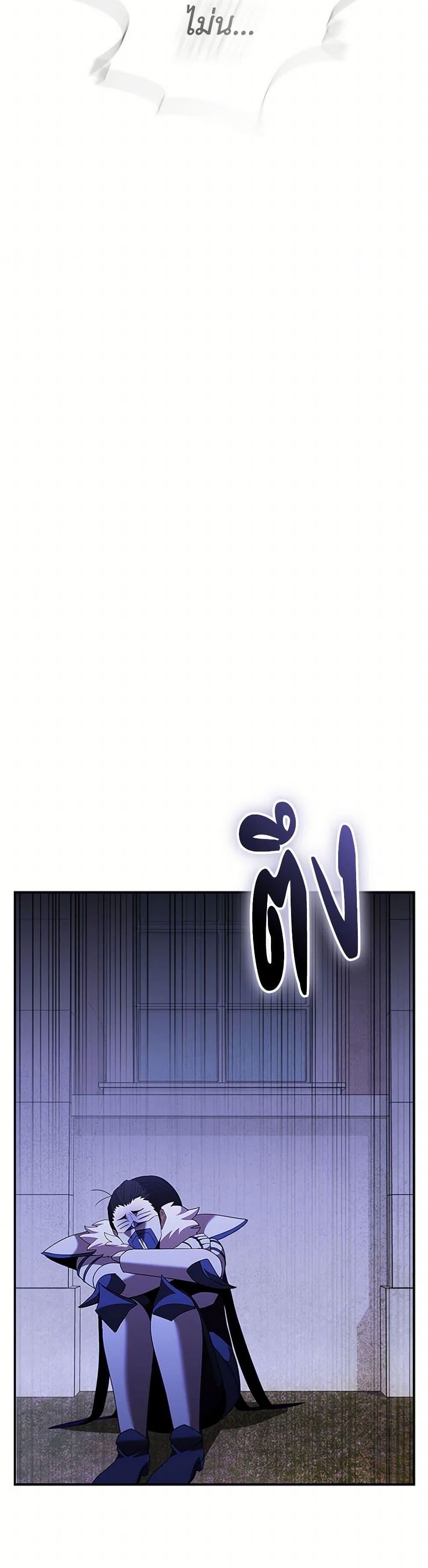 Taming Master ตอนที่ 177 24