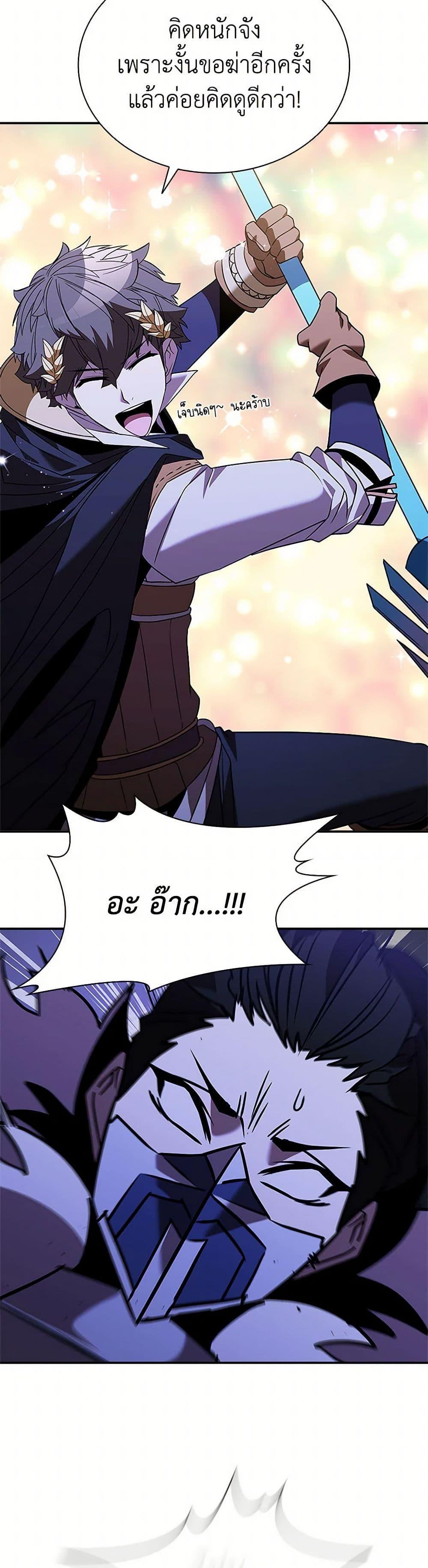 Taming Master ตอนที่ 177 23