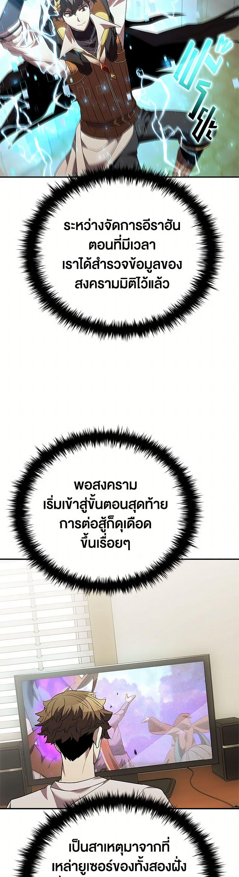 Taming Master ตอนที่ 177 26