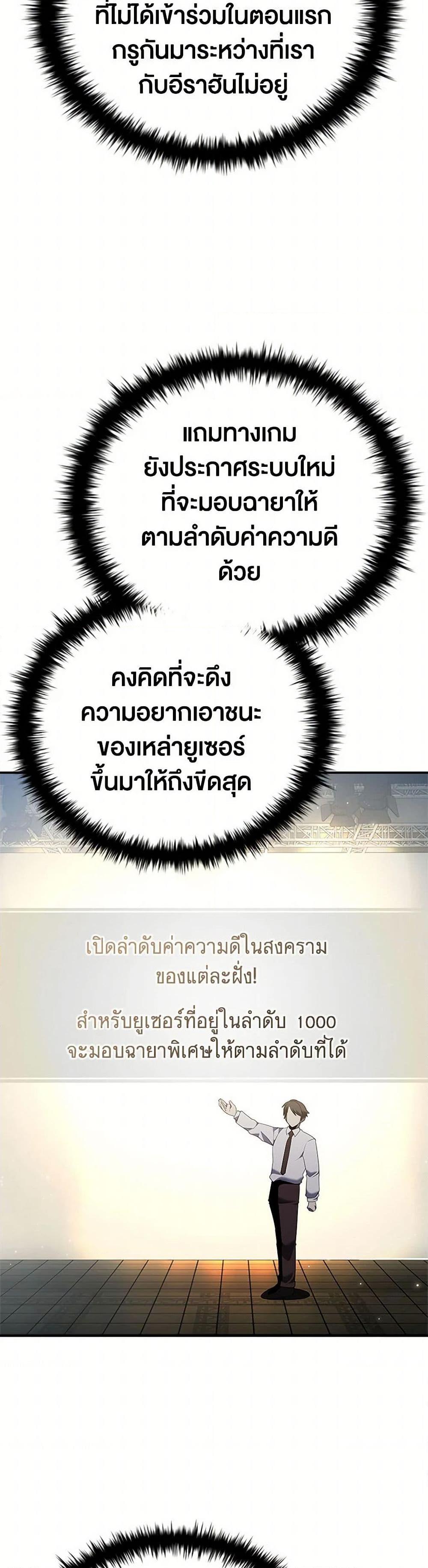 Taming Master ตอนที่ 177 27