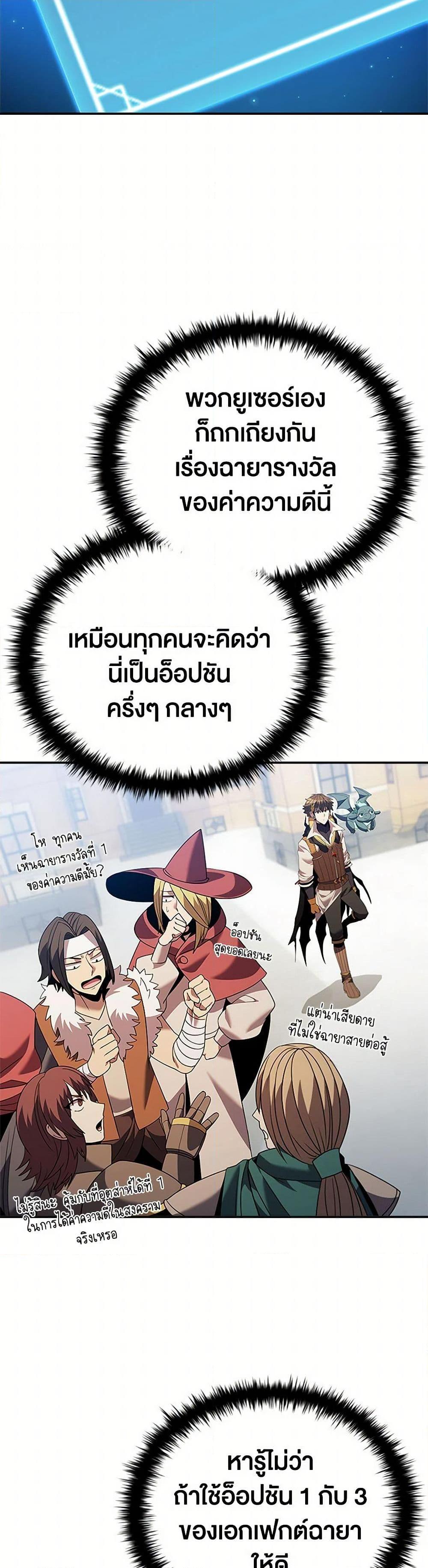 Taming Master ตอนที่ 177 29