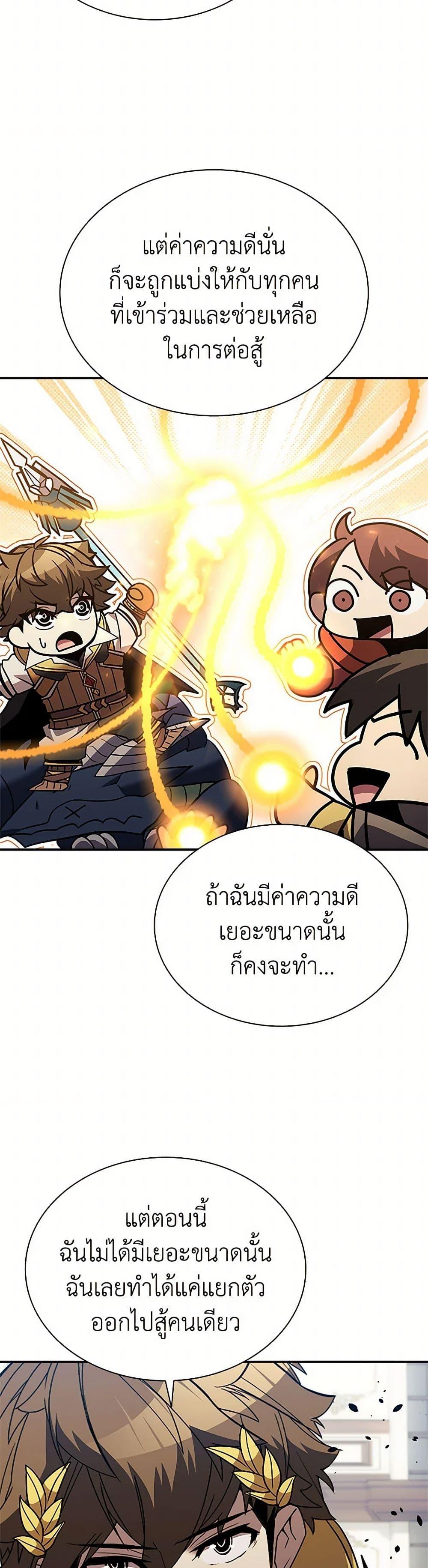 Taming Master ตอนที่ 177 33