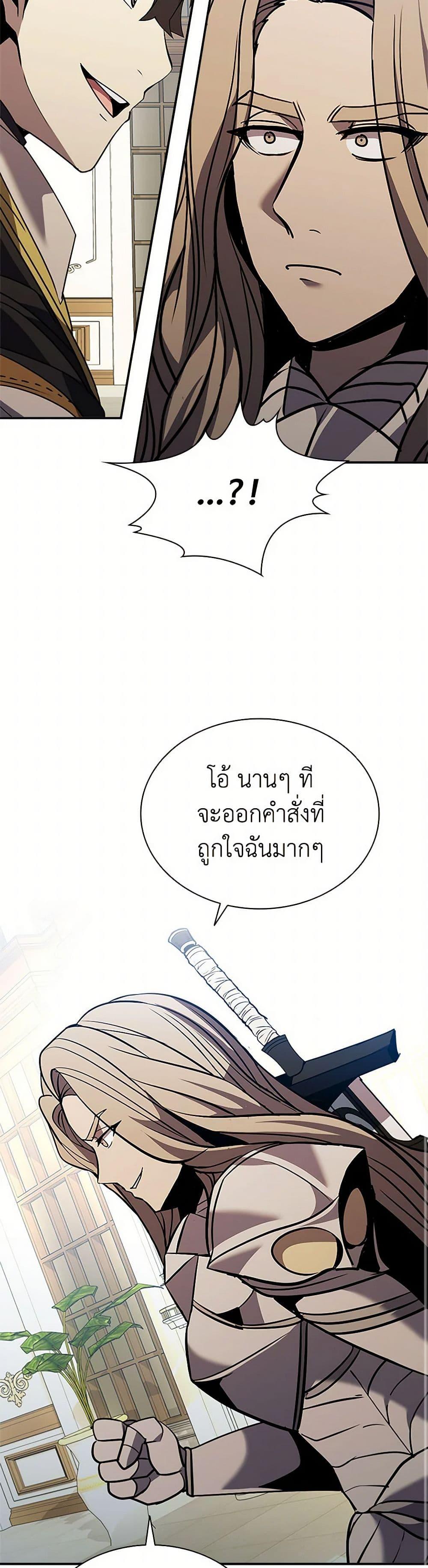 Taming Master ตอนที่ 177 36