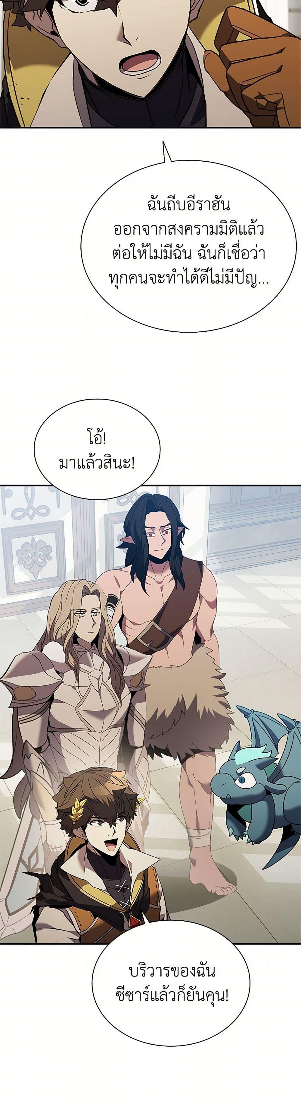 Taming Master ตอนที่ 177 34