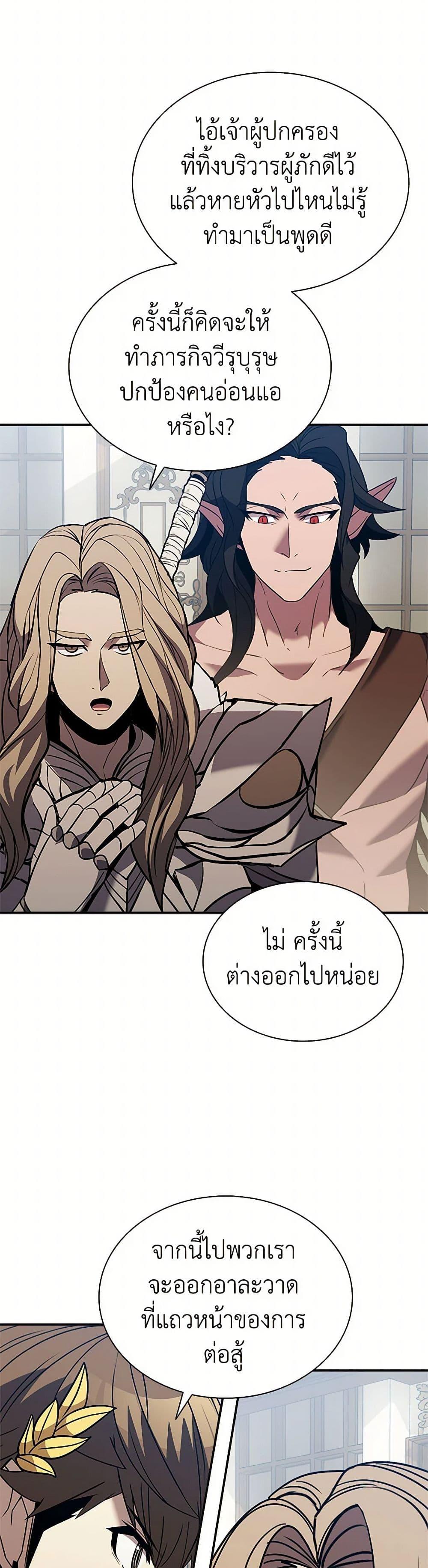 Taming Master ตอนที่ 177 35