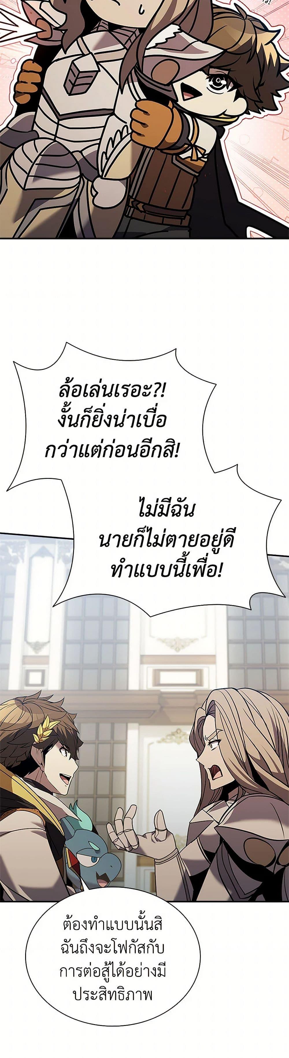 Taming Master ตอนที่ 177 38